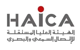 HAICA - Haute Autorité Indépendante de la Communication Audiovisuelle logo